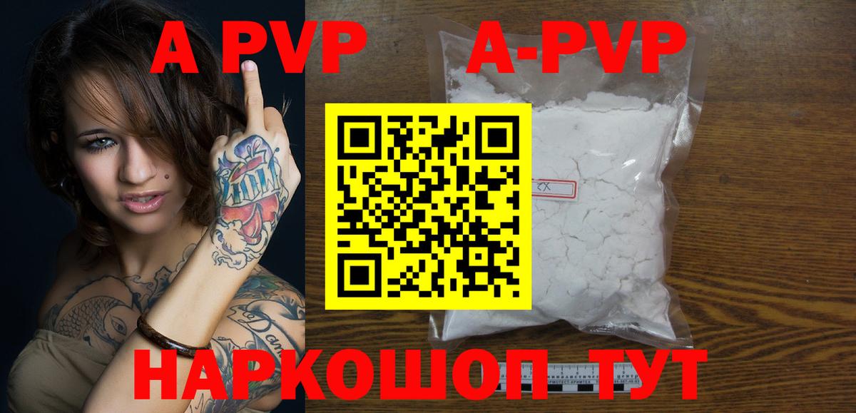Alpha-PVP крисы CK Самара