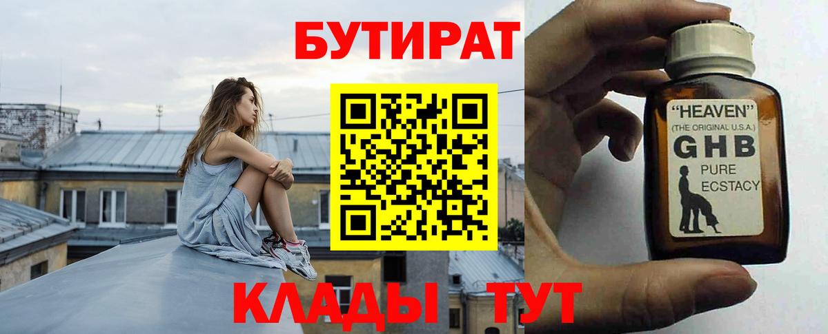 Бутират оксана Самара