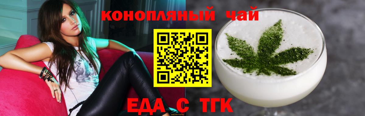 Самара  Печенье с ТГК марихуана  Вход с VPN 