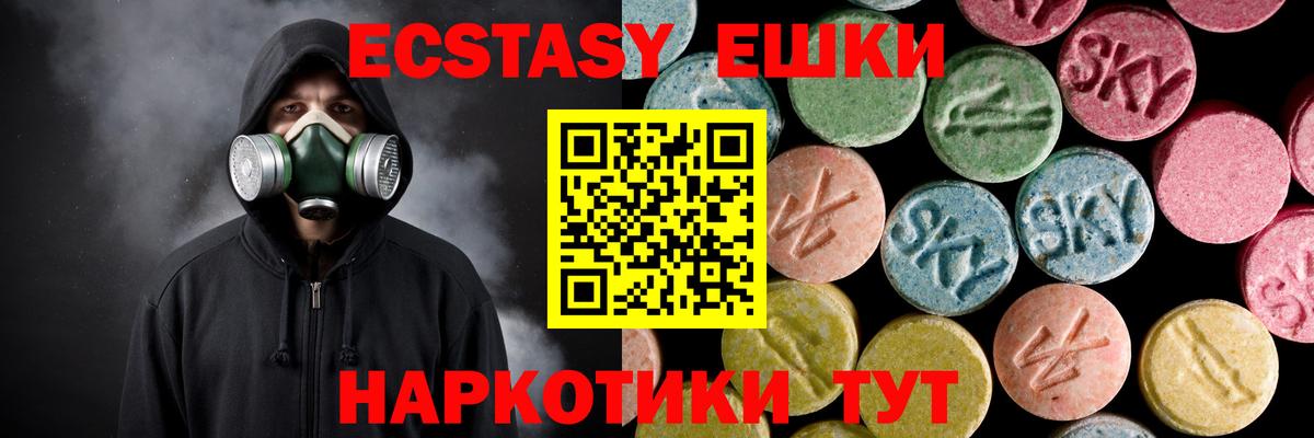 Ecstasy 300 mg Самара