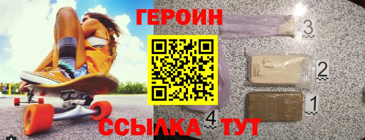 Героин гречка Самара