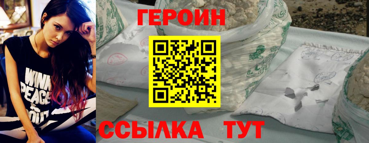 ГЕРОИН афганец  Героин  Самара  Вход с VPN 