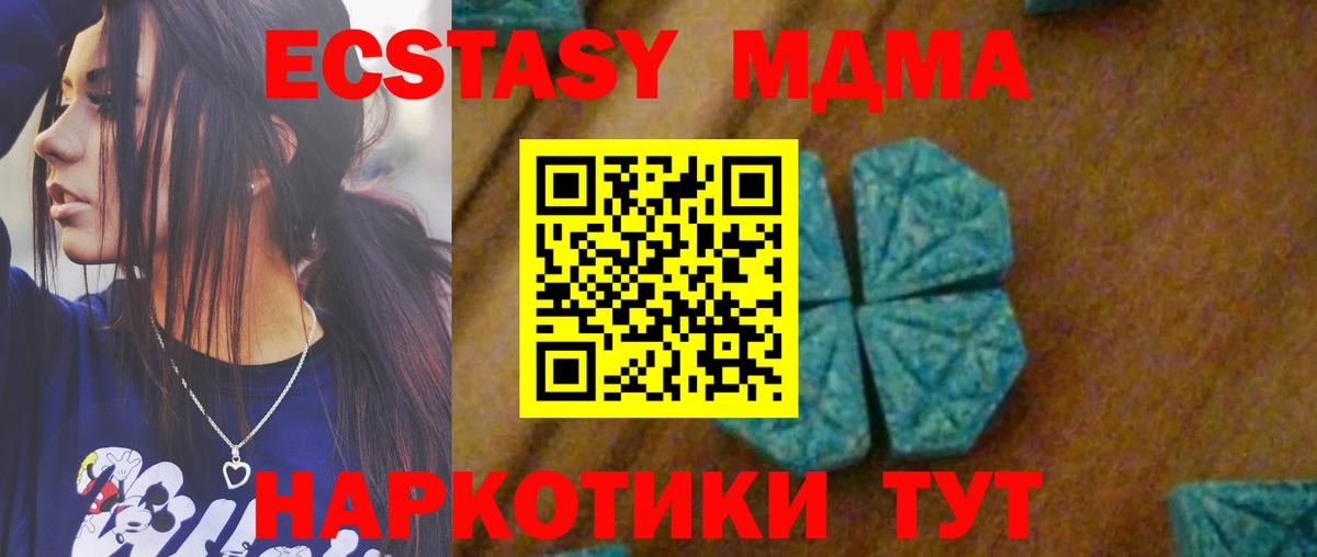 МДМА  МДМА VHQ  Вход с VPN  МДМА кристаллы  Самара 