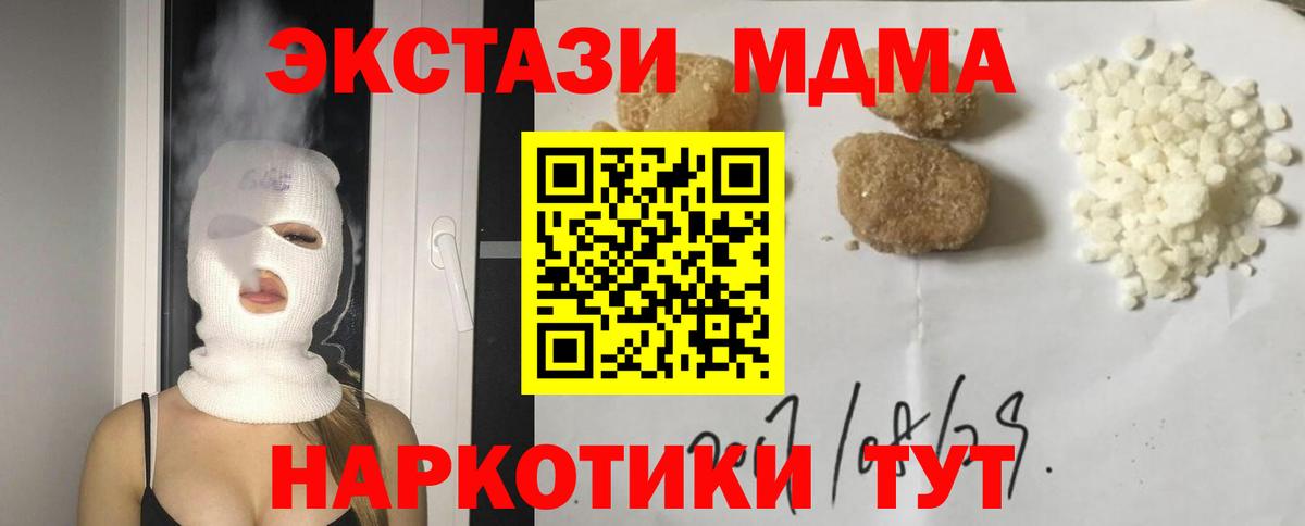 MDMA VHQ Самара