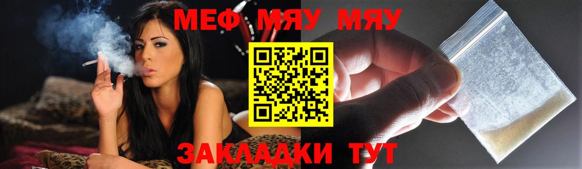 Мефедрон кристаллы Самара