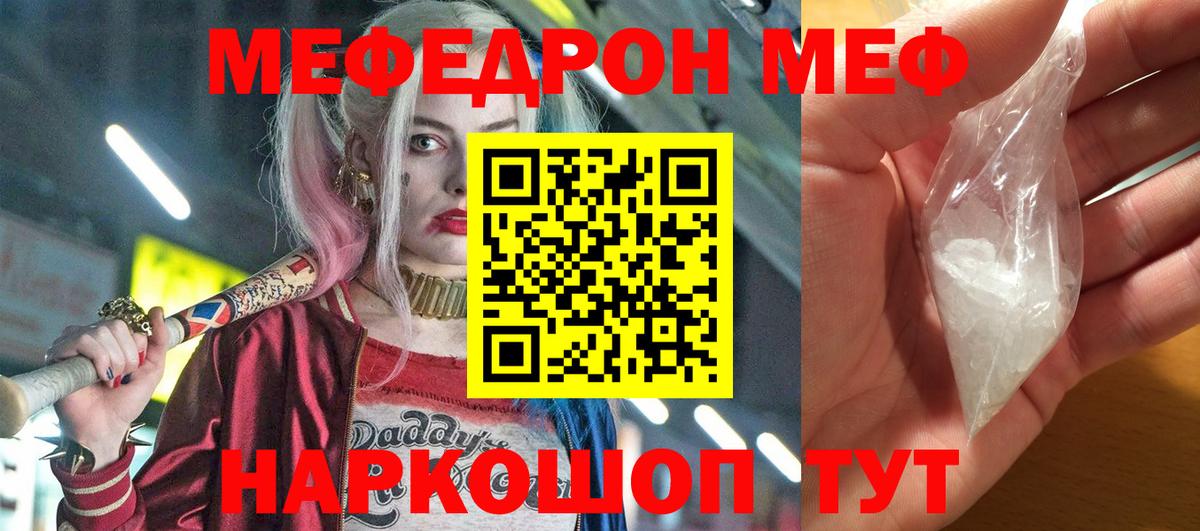 МЕФ кристаллы  МЕГА ССЫЛКА  Меф  Самара  Вход с VPN  Мефедрон 4 MMC  цена  