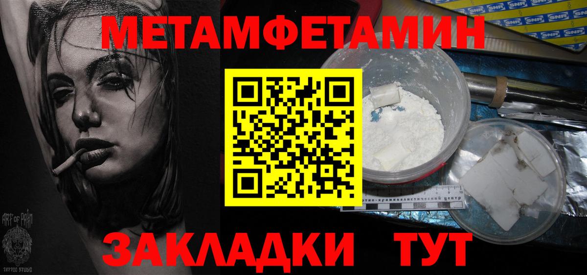 МЕТАМФЕТАМИН мет Самара