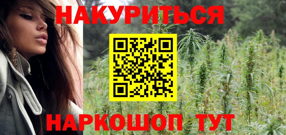 Самара  Конопля индика  Вход с VPN  Бошки марихуана гибрид 